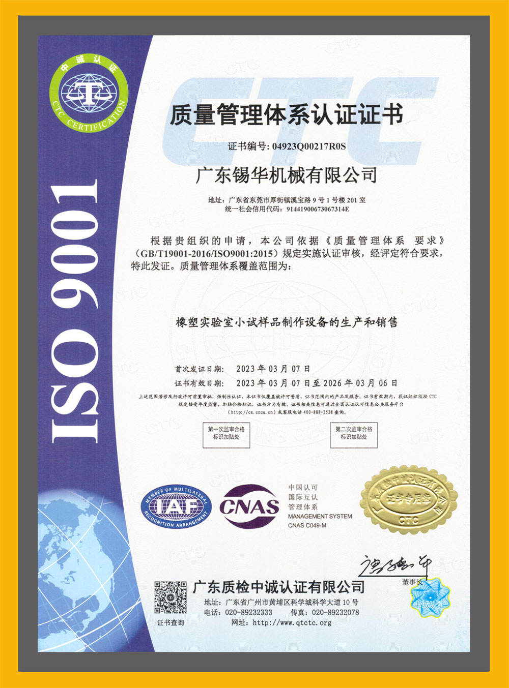 ISO9001