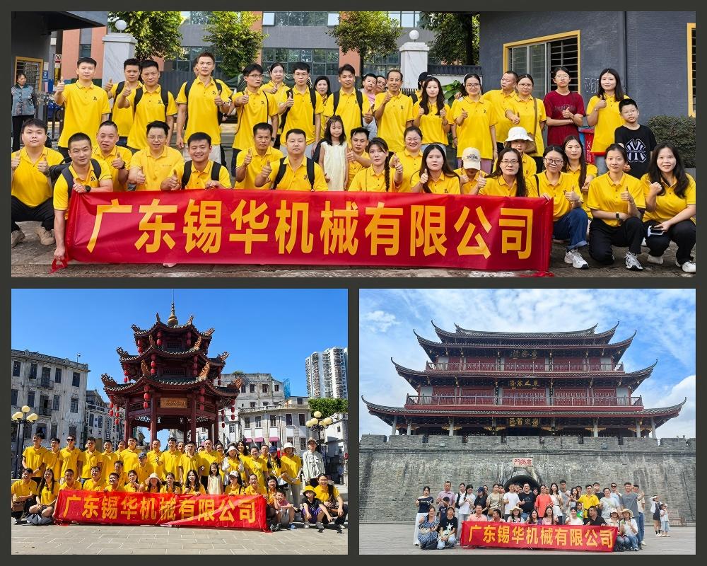 广东锡华机械有限公司潮汕团建快乐之旅